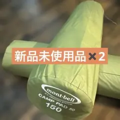 中古 モンベル U.L. コンフォートシステムキャンプパッド50 180 幅広