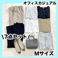 2026年最新】オフィスカジュアル まとめ売りの人気アイテム - メルカリ