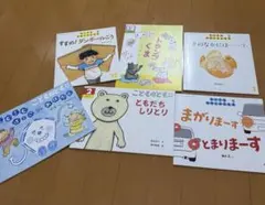 月刊絵本セット 6冊 4歳児 年中
