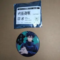 伏黒恵　缶バッジ　大交流展　呪術廻戦