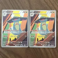 ドロンチ AR MEGA ハイクラスパック MEGAドリームex 212/193 - メルカリ