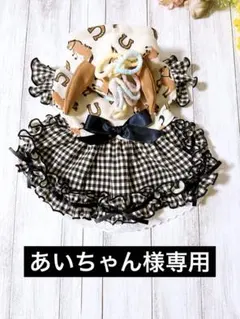 あいちゃん様専用出品