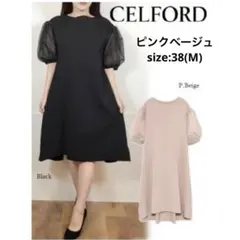 CELFORD バルーンチュールワンピース＆カーディガン - メルカリ