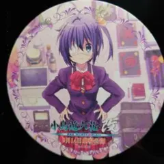 2025年最新】中二病でも恋がしたい! 缶バッジの人気アイテム - メルカリ