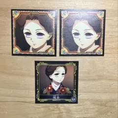 鬼滅の刃 シール列伝4 珠世 3枚セット