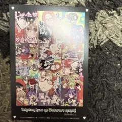 別冊フレンド☆応募券2枚☆とことんクズな渡良瀬なのにクリアカード