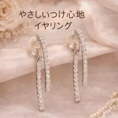 痛くなりにくい！大人上品クリップイヤリング華奢×高見えデザイン韓国風　結婚式