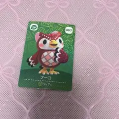 どう森　あつ森　amiibo amiiboカード　第5段　SP フーコ