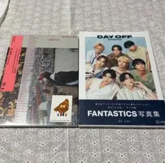 FANTASTICS 写真集 DAY OFF / 堀夏喜 LIVING FOR