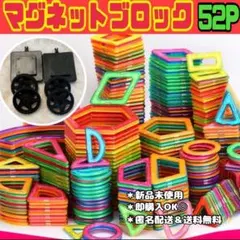 マグネット 知育玩具