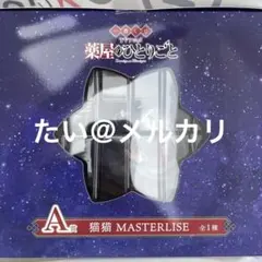 一番くじ 薬屋のひとりごと A賞 猫猫 フィギュア④