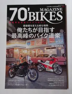 70'S BIKES MAGAZINE vol.9