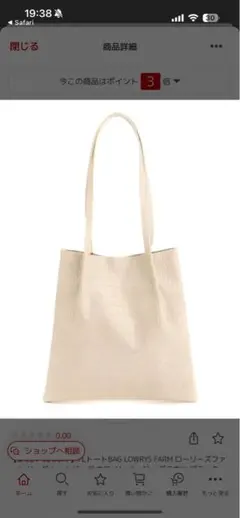 LOWRYS FARM トートバッグ アイボリー