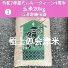 玄米10kg（5kg×2袋）令和8年産新米ミルキークイーン 農家直送 低温貯蔵