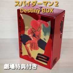 スパイダーマン™2 デスティニーBOX〈30000BOX完全限定生産・4枚組