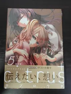 2026年最新】citrus 5巻の人気アイテム - メルカリ