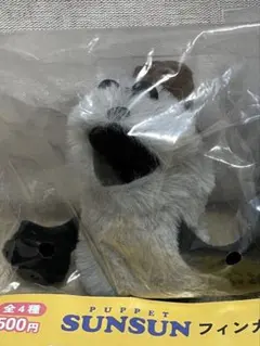 ゾンゾン　フィンガーパペットぬいぐるみ