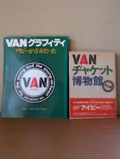 VAN Jacket 万年カレンダー マグネット式 - メルカリ