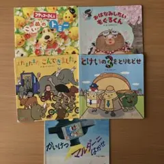 コケッコーさんとこいぬのトミー　キンダーメルヘン　絵本　5冊セット