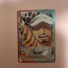 リーダー　ロー　パラレル トラファルガー・ロー【リーダーパラレル】《多色》 パラレル版OP10