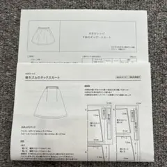 CHECK＆STRIPEおまけレシピ2点セットC