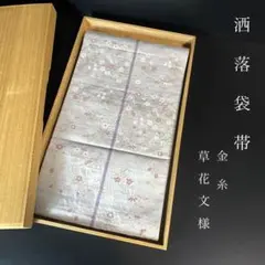ZY-1032 袋帯 組紐文様 小花散らし 銀糸 六通 フォーマル 上質 - メルカリ