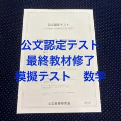 2026年最新】公文 解答 数学lの人気アイテム - メルカリ