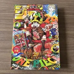 週刊少年ジャンプ 2026年33号 ONE PIECE付録無し　応援ハガキ無し
