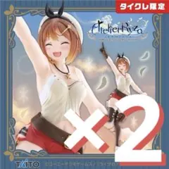 ライザのアトリエ Coreful フィギュア ライザ（タイクレ限定）×2個