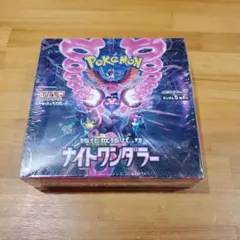 2026年最新】ナイトワンダラー BOXの人気アイテム - メルカリ