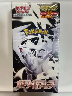ポケモンカードゲーム ホワイトフレア デラックスシュリンク付き