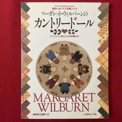 手芸本 トールペイント マーガレットウィルバーンのカントリードール 実物大図案付
