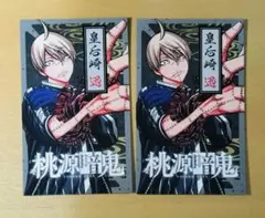 皇后崎迅 両面イラストカード