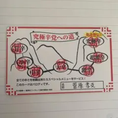 ハイキュー 原画展 トランプ 菅原孝支 - メルカリ