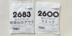 葬送のフリーレン ねんどろいど 公式ショップ 購入特典 2種