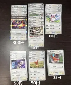 【自分で選べる！】ポケカ　インフェルノX ノーマル、レア、RRまとめ売り
