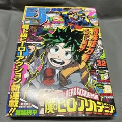 2026年最新】ジャンプ ヒロアカ 新連載の人気アイテム - メルカリ