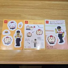ちいかわ　マクドナルドハッピーセット　シール