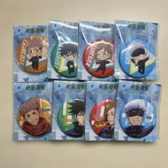 呪術廻戦 オリジナル缶バッジ 8個セット　虎杖　伏黒　釘崎　五条