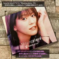 Favorite Blue/アルバム「Missing place」〈CD〉
