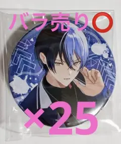 2026年最新】青柳冬弥 cd 缶バッジの人気アイテム - メルカリ