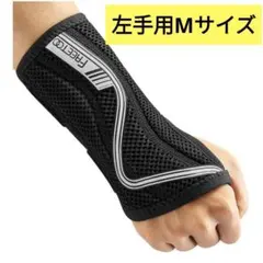 左手用 サポーター Mサイズ 人体工学設計リストガード グレー