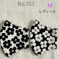 布マスク　2枚セット　モノトーン花柄　　 　サイズM 103