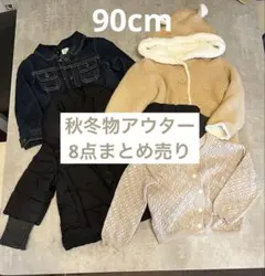 子供服　アウターセット 8点　プティマイン　ベイビーギャップ　ジェラートピケ
