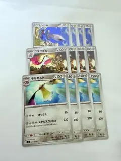 ヒトツキ ニダンギル ギルガルド デッキパーツ 各4枚