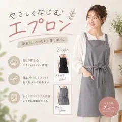 エプロン 保育士 大人 カフェ 無地 撥水シンプル　肩凝らない　グレーのサムネイル