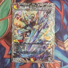 頂上連結 ロッド・ゾージア5th 銀トレジャー