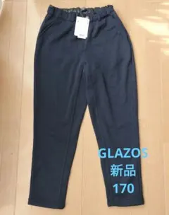 【新品】GLAZOSグラソス ニットフリース・アクティブパンツキッズ 170