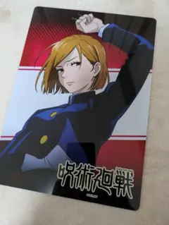 【呪術廻戦・下敷きコレクション】 釘崎野薔薇　手触りの違う両面プリント仕様！B5