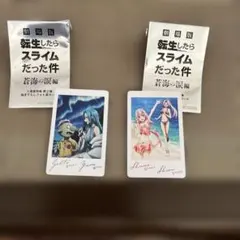 劇場版転スラ入場特典